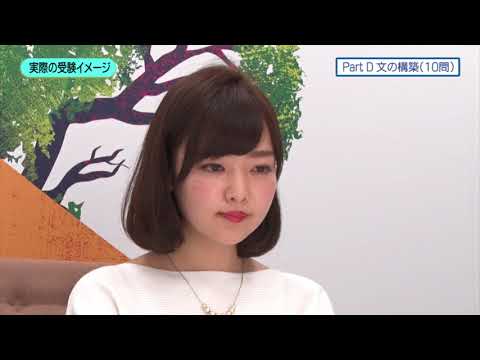 Versant「受験イメージ」～人事担当者＆受験者向け～（約1分40秒）