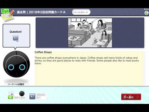 【英語ママ.com】英検ネットドリルを実際に使っている様子。