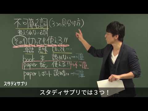 【スタディサプリ】大学受験生 神授業ランキング2018！ 第１位