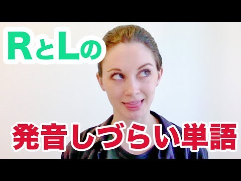 難易度高め！Girlfriendなどの発音方法