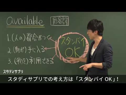 【スタディサプリ】大学受験生 神授業ランキング2018！ 第２位