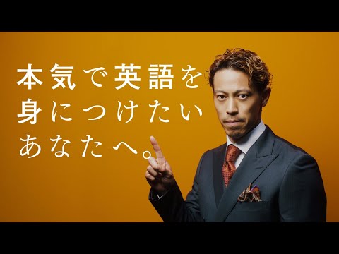 プログリット (PROGRIT) CM 「本気で英語を身につけたいあなたへ。篇 ver.2」/ 本田圭佑