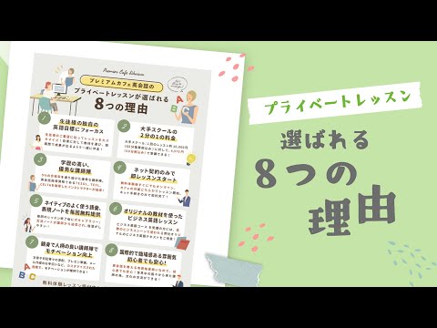 6【プライベートレッスン】個人レッスンのご紹介