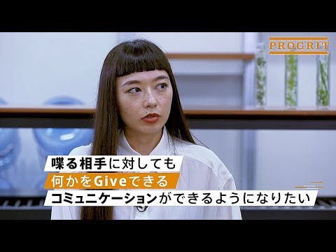 【MEETS PROGRIT】N&amp;Co. 代表取締役 市川渚様 / プログリット_卒業生インタビュー