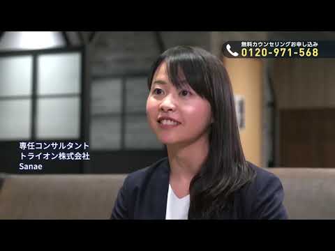 【5分Ver.】コーチング英会話のトライズ（TORAIZ）紹介番組