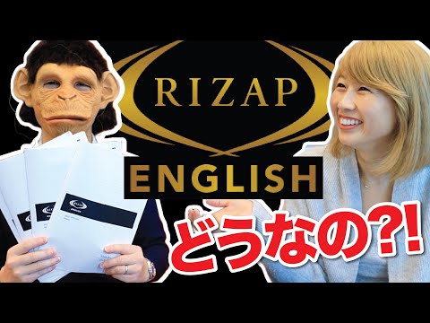 スパルタ英会話?! 夫がRIZAP ENGLISHに通ってみた！〔#866〕