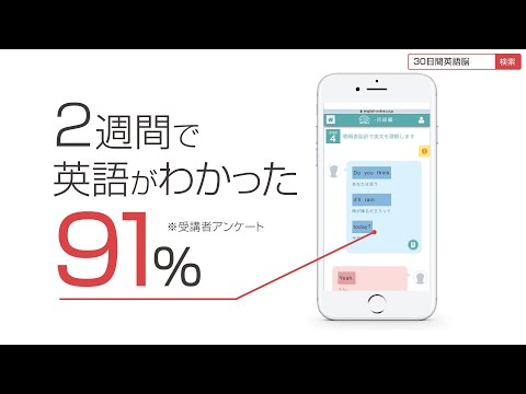 オトナが楽しい英会話教材