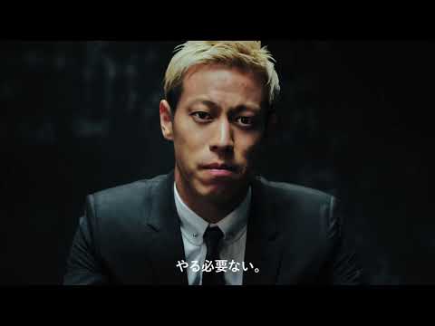 [プログリット]KEISUKE HONDA_30s_無駄をなくす 篇