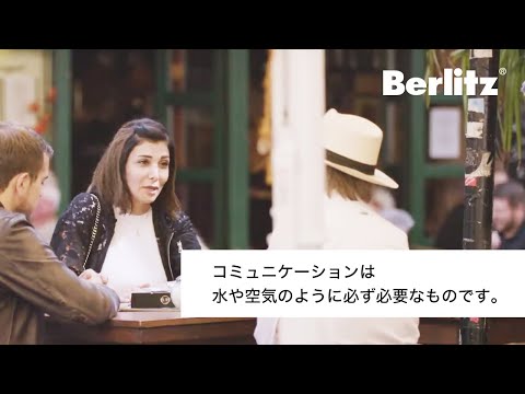 ベルリッツ 受講生の声（レバノン人女性・Sohoさん　学習言語：ドイツ語）