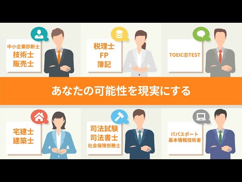 スタディングCM 「あなたの可能性を現実にする」篇