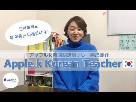 【韓国語】スクールは梅田校・難波校のソウル出身韓国語講師