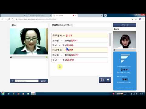 ECCオンライン韓国語入門改訂レッスン第2課