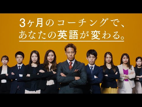 プログリット (PROGRIT) CM 「3ヶ月のコーチングで、あなたの英語が変わる。篇」/ 本田圭佑