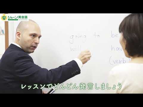 【シェーン英会話】体系だったカリキュラム