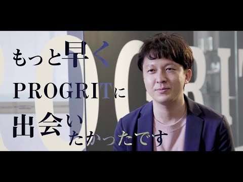 【プログリット(PROGRIT)卒業生の声】もっと早く出会いたかった