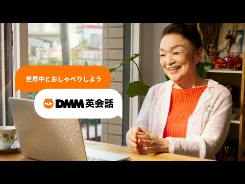 【DMM英会話】ブランドムービー「世界中とおしゃべりしよう」フラダンス篇