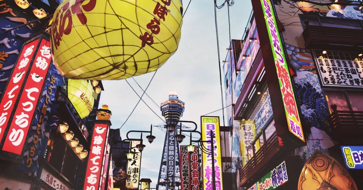 大阪