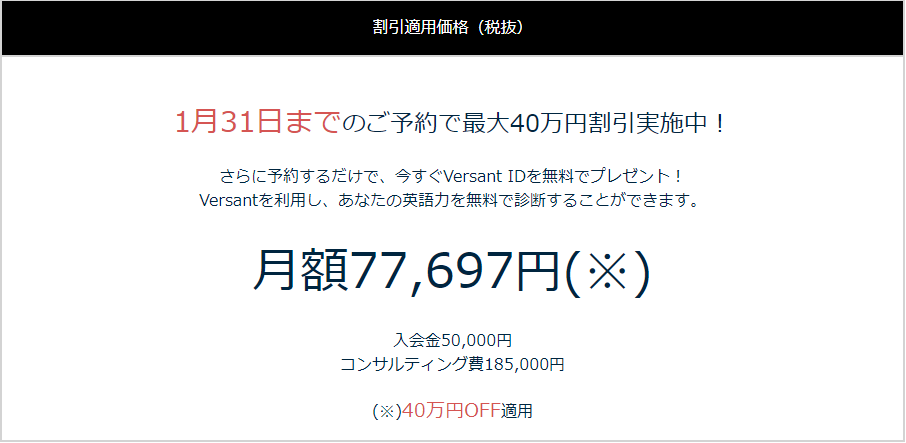 トライズ受講料の割引キャンペーン