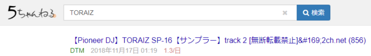 5ch検索 TORAIZ