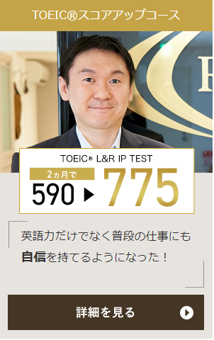 RIZAP ENGLISHの効果2