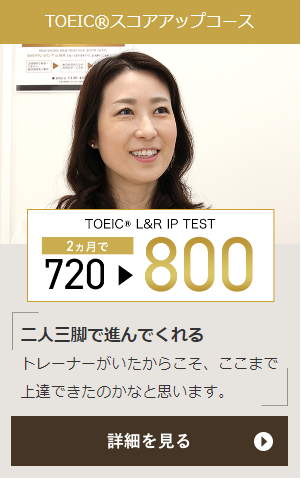 RIZAP ENGLISHの効果3