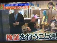 有吉ジャポン 関正夫先生による英会話レッスン2