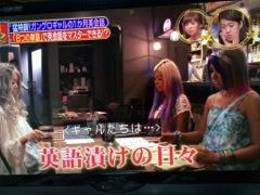 有吉ジャポン 関正夫先生による英会話レッスン3