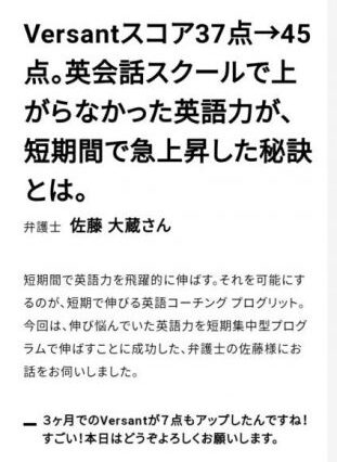 プログリット受講生 Versantスコア１