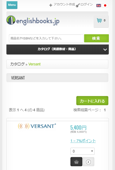 有限会社トラベルマン Versantテスト
