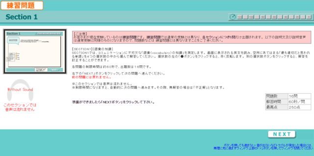 CASEC ガイドツアー（無料模擬試験）
