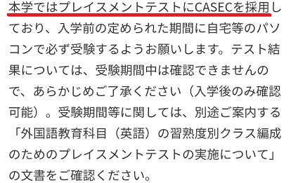 同志社大学 CASEC２