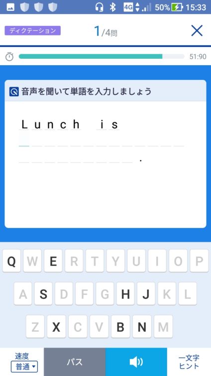 スタディサプリENGLISH TOEIC対策コース ディクテーション