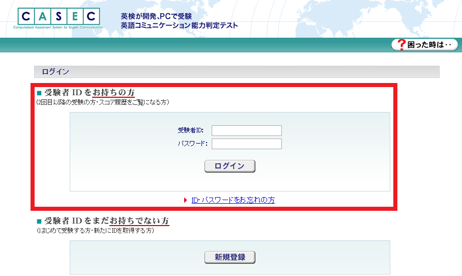 CASECのマイページ