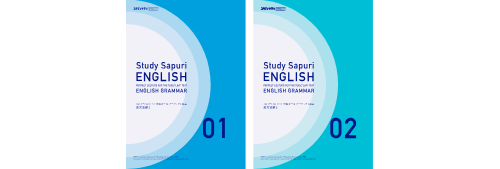 スタディサプリTOEIC パーフェクト講義 英文法編