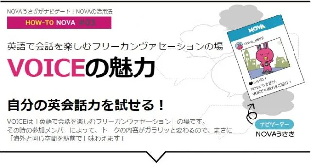 NOVA VOICE