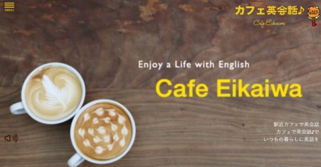 カフェ英会話