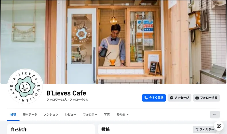 B’Lieves English Cafe