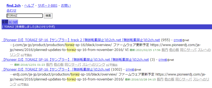 2ch TORAIZ