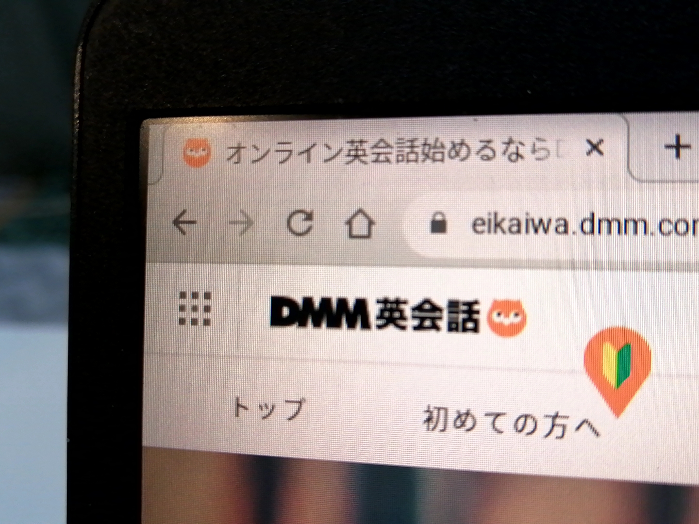 DMM英会話