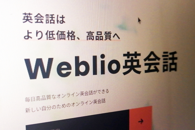 Weblio英会話