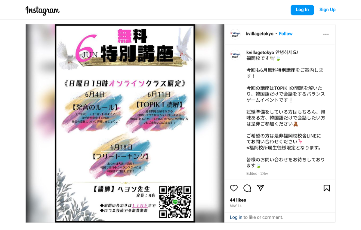 K Village 福岡校のイベント