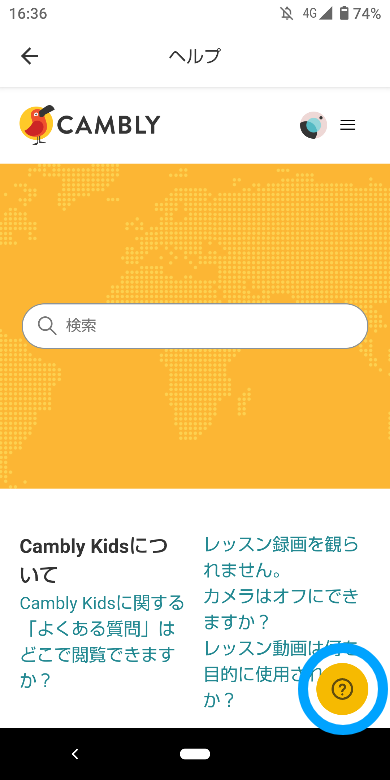 Camblyのお問い合わせチャット1