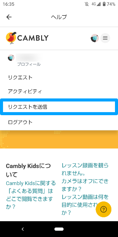 Camblyのお問い合わせフォーム3