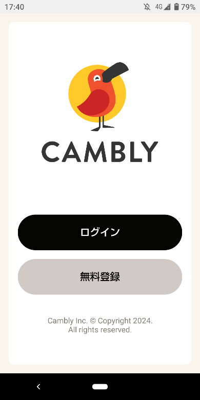 Cambly Kidsのアプリ1