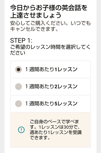 Camky Kidsの料金1