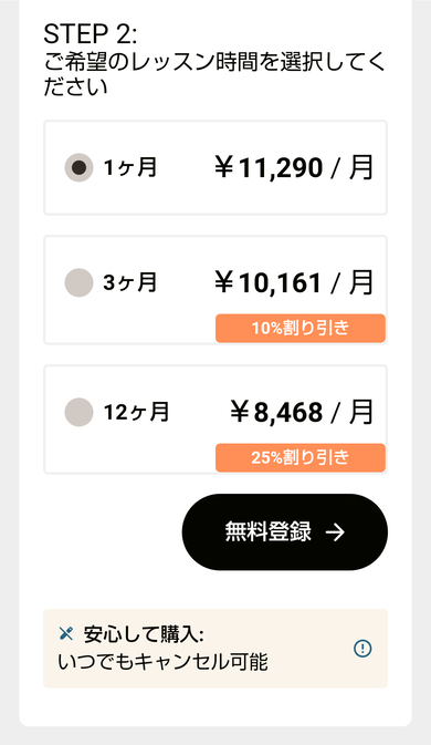 Camky Kidsの料金2