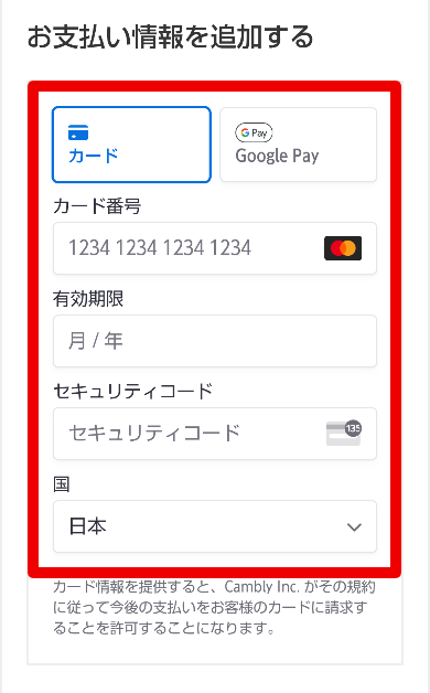 Cambly Kidsの無料体験2