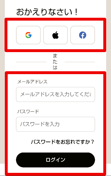 Cambly Kidsのログイン方法3