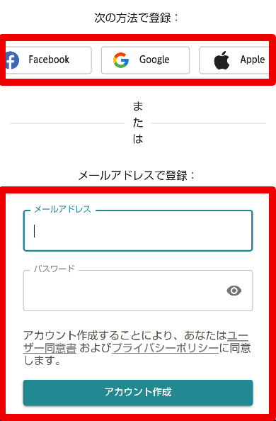 Cambly Kidsの登録方法3