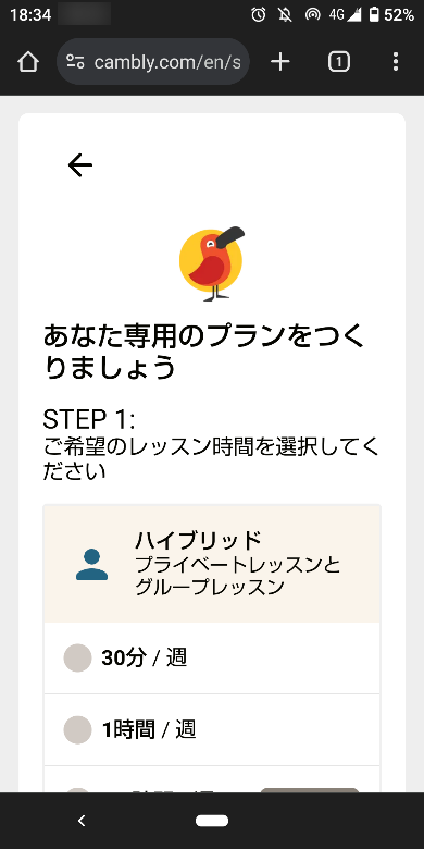 Camblyのプロモコードの適用方法2